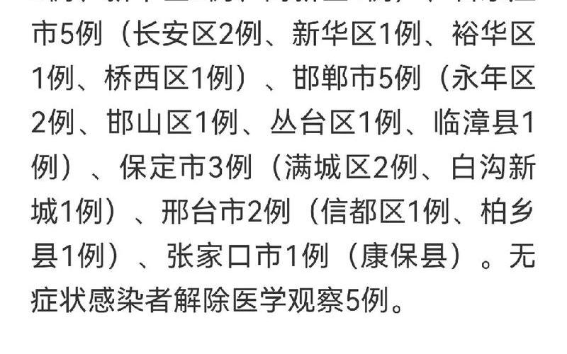 2月7日全国疫情报告，4月2日山东有新增新冠肺炎确诊病例吗--第1张图片-东方成人网