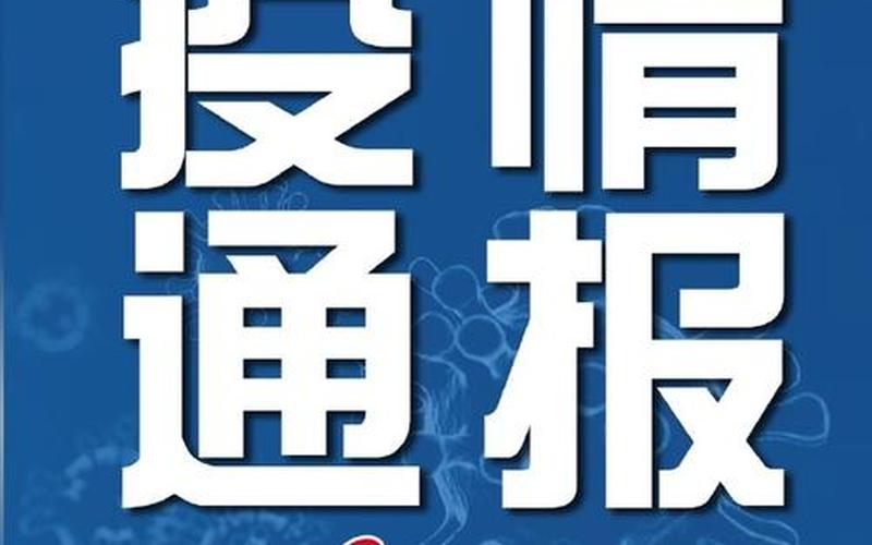 广州白云疫情最新消息 广州白云疫情最新情况，广州疫情源头在哪里呢_广州疫情源头到底在哪里-第1张图片-东方成人网