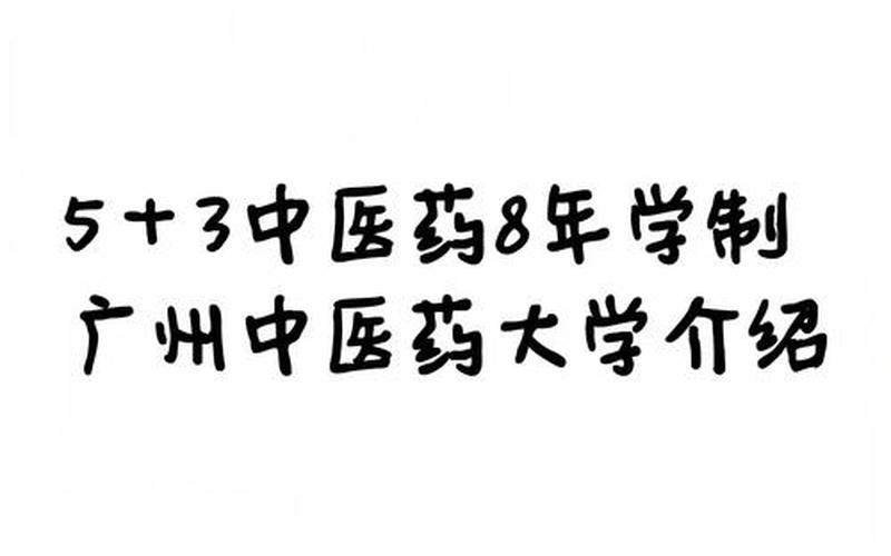 广州番禺有没有疫情，广州中医学院疫情、广州中医药大学疫情-第1张图片-东方成人网