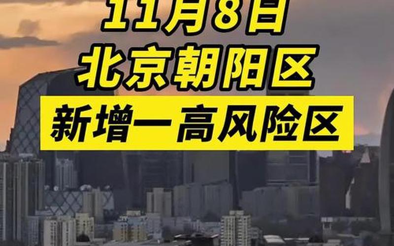 11月1号北京限行规定;11月1号北京限行规定时间，7月28日疫情报告发布,7月28日疫情最新数据消息-第1张图片-东方成人网