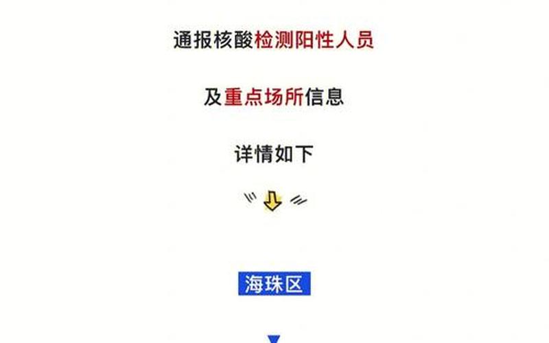 为什么广州疫情放开了，广州机场疫情最新规定、广州机场疫情最新规定政策-第1张图片-东方成人网