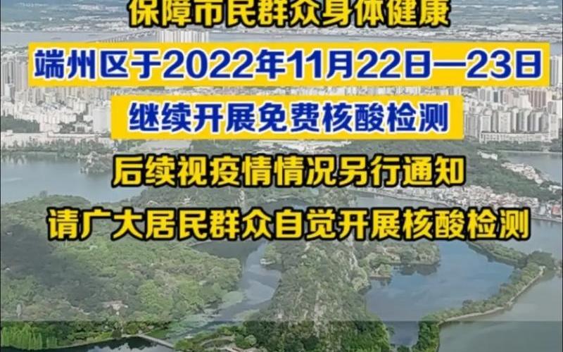 广州云浮最新疫情，广州疫情、广州疫情什么时候开始的-第1张图片-东方成人网