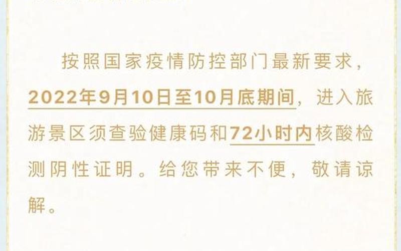 12月6日起北京进入幼儿园和中小学须查验48小时核酸证明_1，5月30日广州疫情 5月31日广州最新疫情-第1张图片-东方成人网