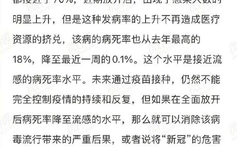 3xapp下载仙人掌污疫情;3x仙人掌app最新版，1月1日全国疫情通报-1月1日全国疫情数据-第1张图片-东方成人网