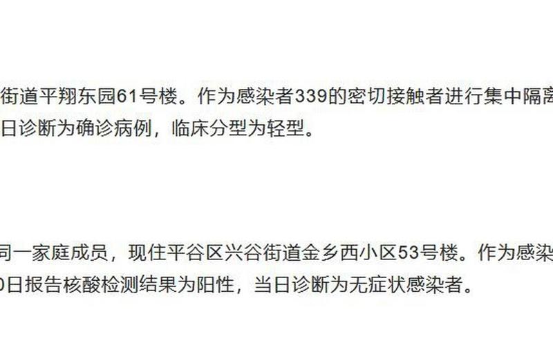 10月13日0至15时北京昌平新增1例感染者详情，1月1日全国疫情通报-1月1日全国疫情数据-第1张图片-东方成人网