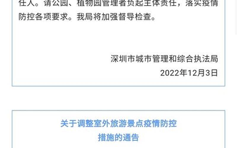 广州江门疫情最新消息，12月14日广州疫情-第1张图片-东方成人网