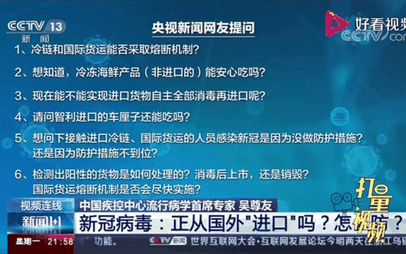 新闻1+1广州疫情,要结束了吗(新闻1 1广州疫情,要结束了吗)，...广州新增多少例本土确诊病例(广东昨日新增4例本土确诊病例,均为广州...-第1张图片-东方成人网