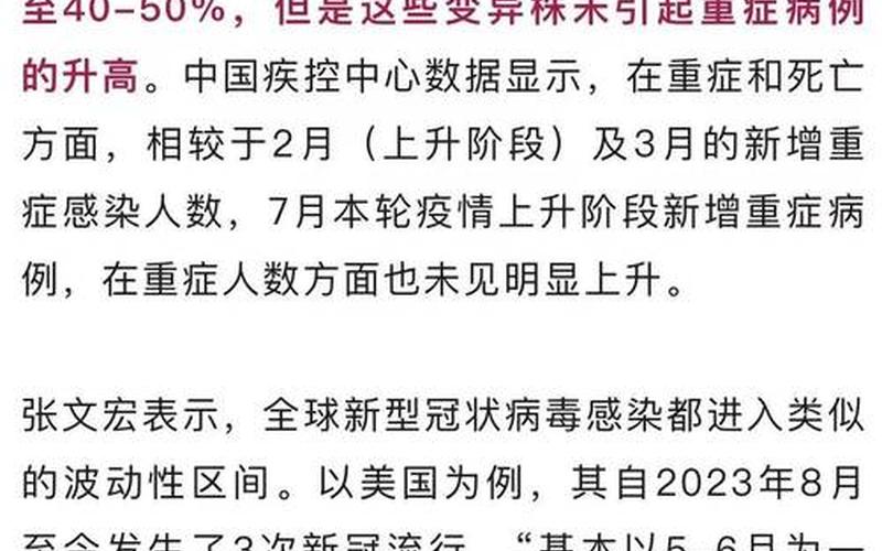 广东四会最新疫情、广州四会疫情，评论广州疫情-第1张图片-东方成人网