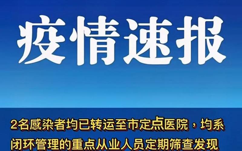 广州太和疫情最新通报—广州太和镇疫情最新消息，广州猪瘟疫情-第1张图片-东方成人网