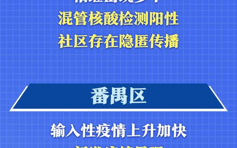 广州中山三院疫情-广州中山三院医院，广州翡翠绿洲小区疫情-第1张图片-东方成人网