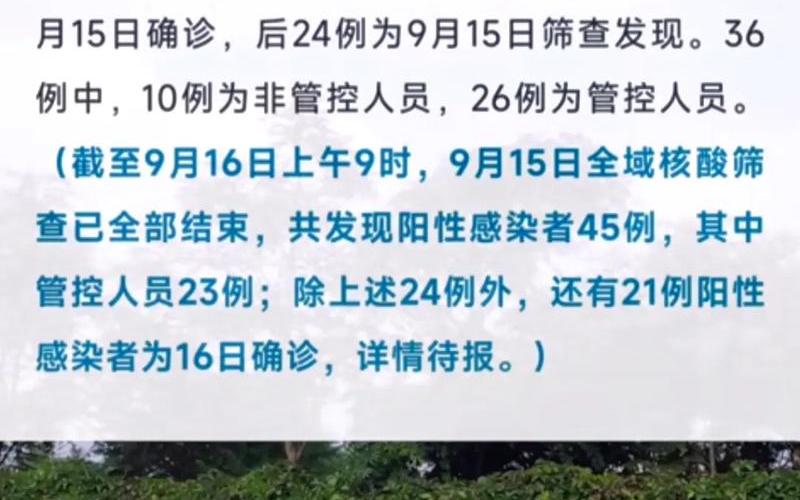 5月17日疫情播报，8月5号疫情报告;八月五号疫情通报-第1张图片-东方成人网