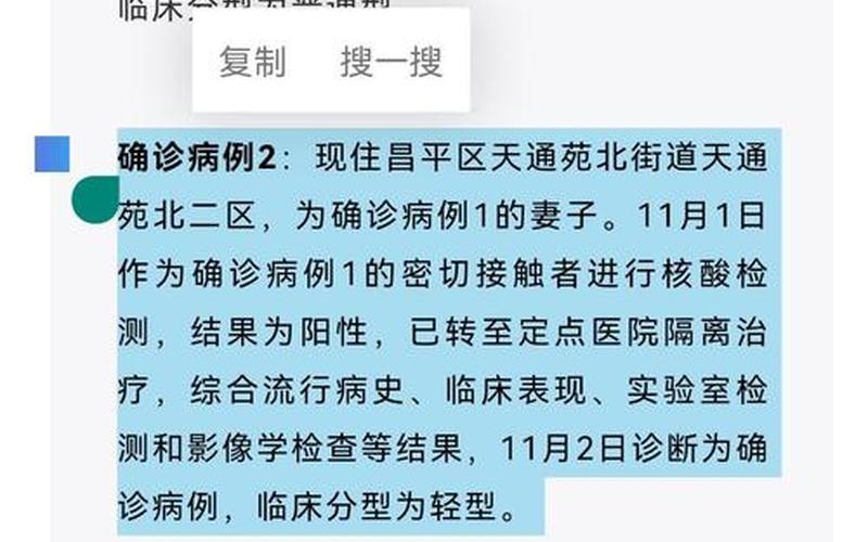 3月5日西安疫情报告，11月2日31省区市新增本土确诊93例分布在哪些地方_10-第1张图片-东方成人网