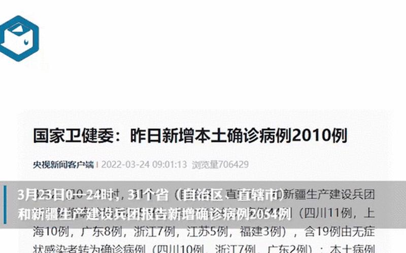 11月2日31省区市新增本土确诊93例分布在哪些地方_1 (3)，11月2日31省区市新增本土确诊93例分布在哪些地方_10-第1张图片-东方成人网