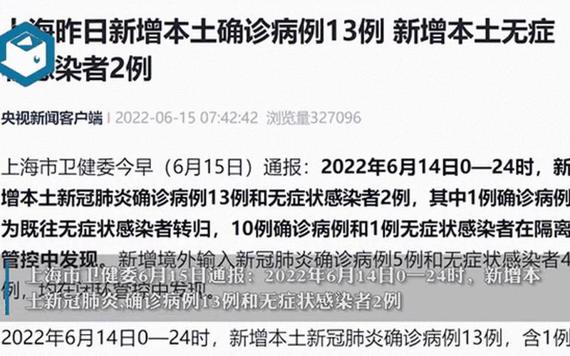 10月10日0至24时北京新增13例本土确诊和1例无症状，10多国发现疫情 中国附近已沦陷 中国疫情世界各国反应-第1张图片-东方成人网