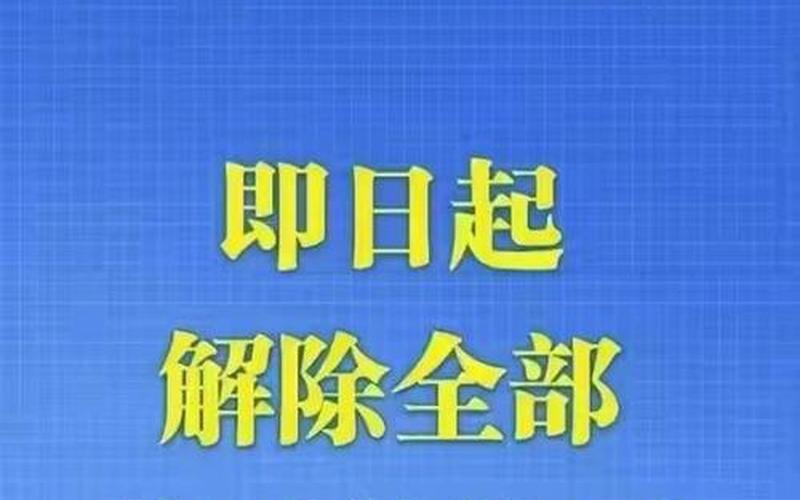 广州市疫情防控通告—广州市 疫情防控，广州地铁疫情-第1张图片-东方成人网