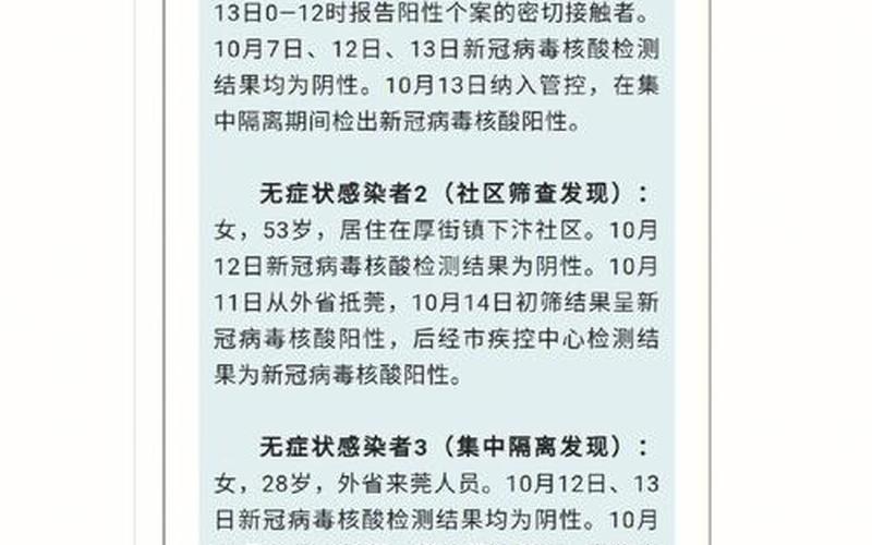 10月2日北京新增3例本土感染者均为隔离观察人员，9月9日河南疫情报告_河南九月疫情-第1张图片-东方成人网