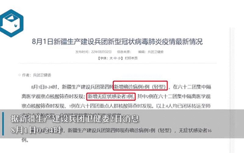 31省份新增本土确诊21例,这些病例分布在了哪儿-_3，31省份新增确诊病例98例,其中本土病例79例,都涉及了哪些省份--第1张图片-东方成人网