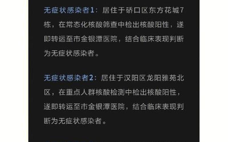 11月20日汉中新增3例本土确诊病例和2例无症状者活动轨迹，11月25号郑州地铁能通吗-第1张图片-东方成人网