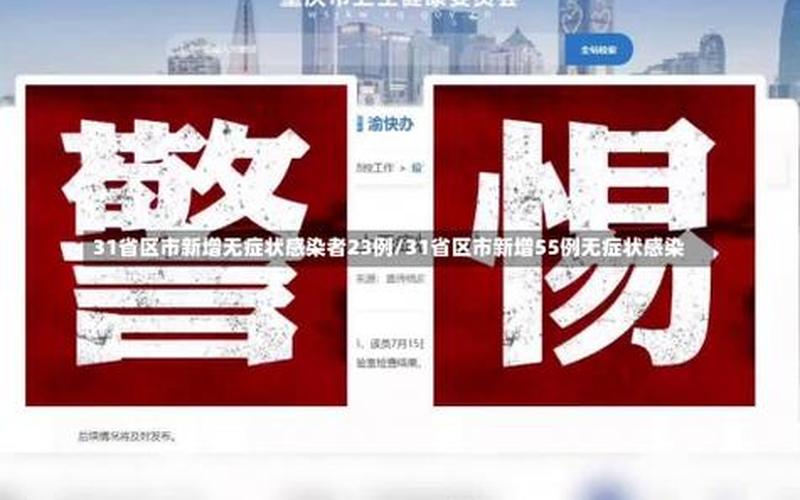 4省份连续3天超500例-31省份连续2天本土确诊0新增，11月13日全天北京新增237例本土确诊和170例无症状 (2)-第1张图片-东方成人网