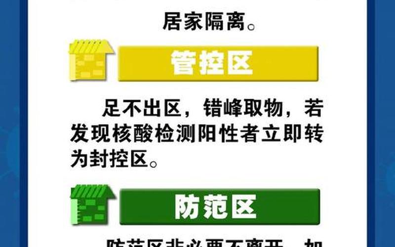 广州荔湾区疫情(广州荔湾区疫情封控)，5月21日广州疫情-第1张图片-东方成人网