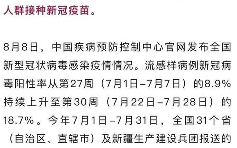 广州疫情源头查明-广州疫情源头已查清，6月7日广州疫情-第1张图片-东方成人网