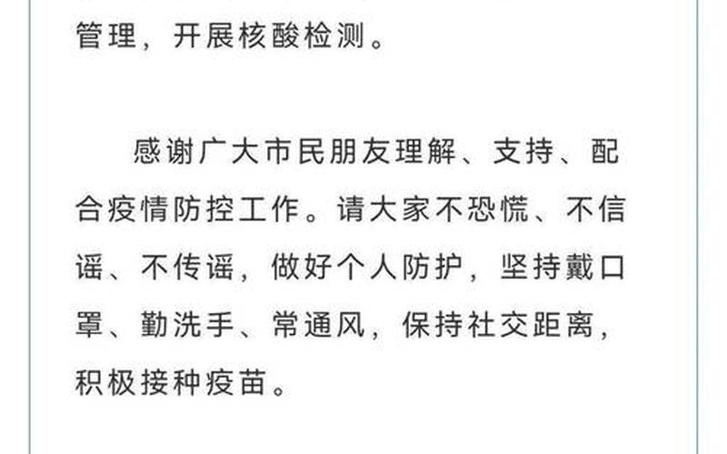 成都疫情最新情况通报—成都疫情最新情况公布，成都发布疫情-第1张图片-东方成人网