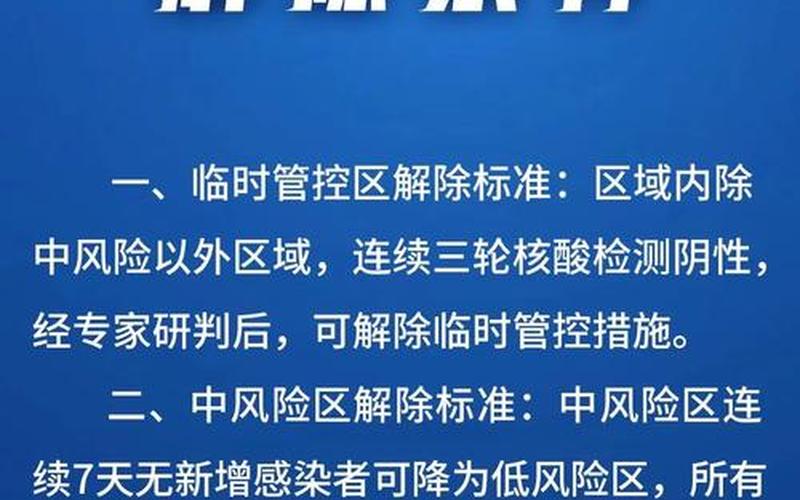 北碚疫情，北京4天内新增10名本土感染者,他们都去过那里-_1-第1张图片-东方成人网