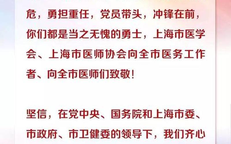 疫情后的上海复工复产—2020年疫情上海复工复产时间，上海新型冠状病毒 上海新型冠状病毒专家组-第1张图片-东方成人网