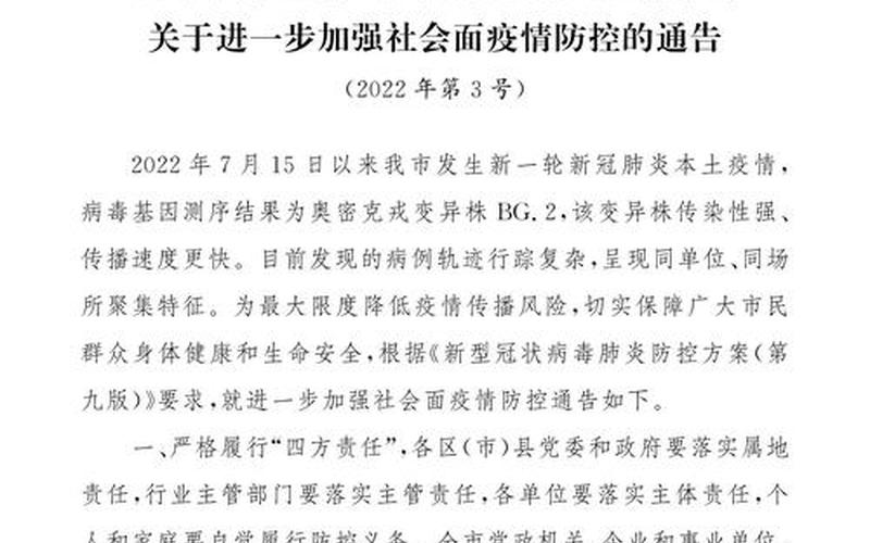 成都金牛疫情最新报告、成都金牛区新型冠状病毒最新消息，成都是中高风险地区吗-第1张图片-东方成人网