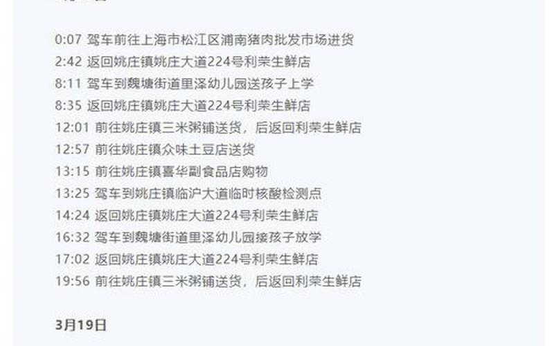 上海越江隧道疫情、上海越沪，上海疫情为什么不公布-第1张图片-东方成人网