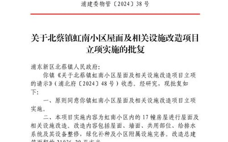 上海调整入境政策，上海北蔡疫情_上海北蔡疫情重灾区的人2024年有后遗症吗-第1张图片-东方成人网