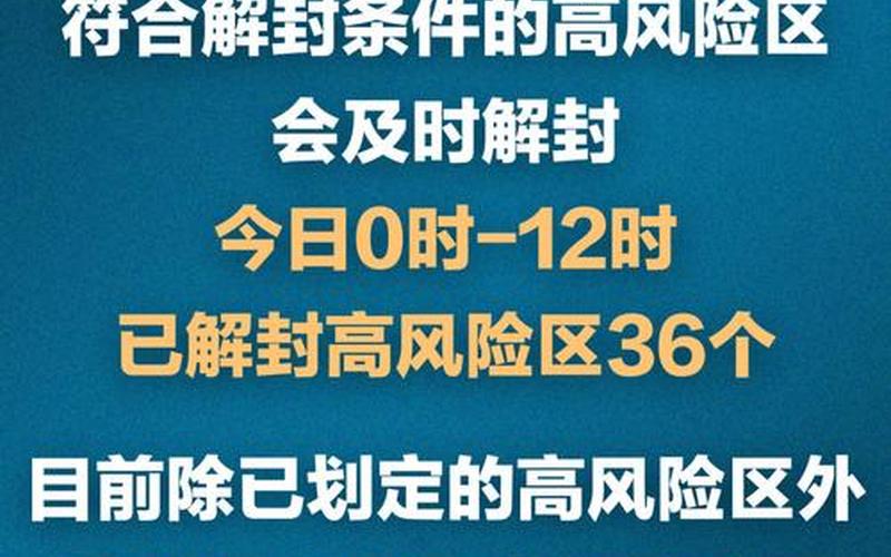 北京中高风险地区最新名单最新_2 (2)，北京本轮疫情传播链、北京本轮疫情病毒-第1张图片-东方成人网