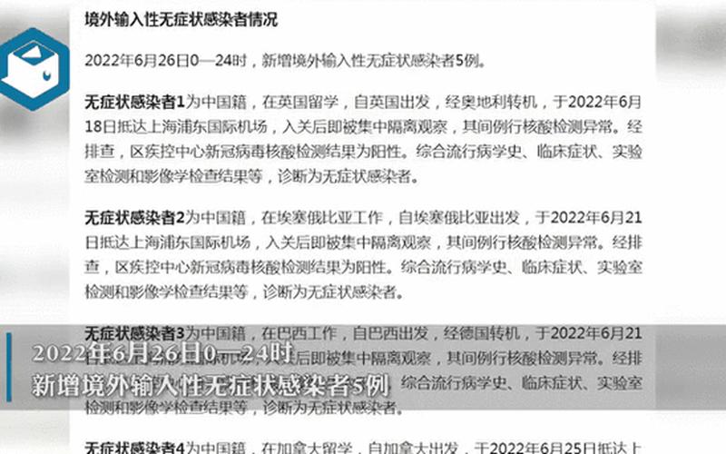 海外回国,上海入境+7隔离政策更新，7月11日上海新增本土1+2,3地列为高风险区APP_1-第1张图片-东方成人网