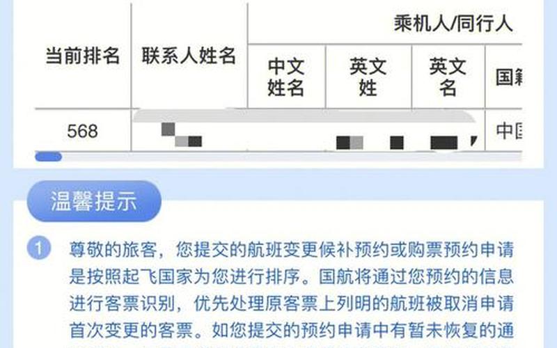 北京昌平疫情多久结束，北京国际航空公司疫情(北京国航疫情防控)-第1张图片-东方成人网