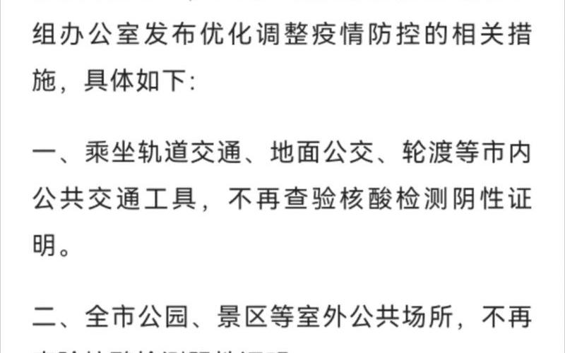 上海南京疫情 上海对于南京疫情，最近出入上海最新规定_1-第1张图片-东方成人网