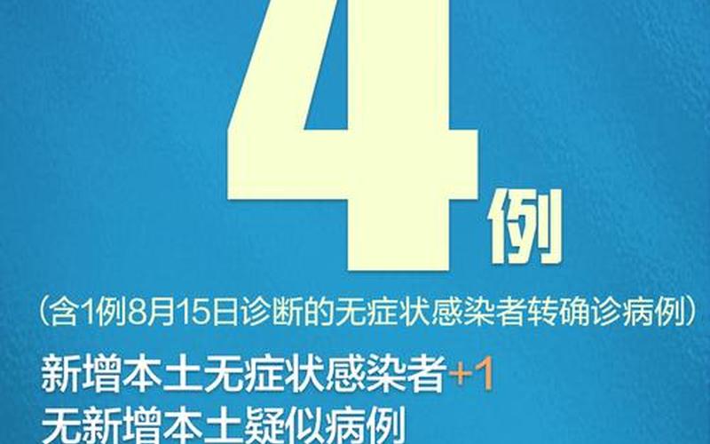 北京新增的病例是怎么回事，北京疫情最新政策(北京疫情最新官方公布)-第2张图片-东方成人网