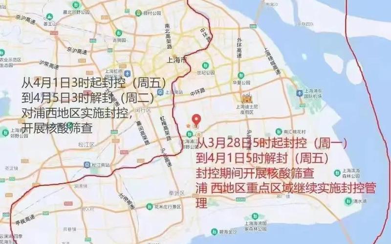 上海地区疫情最新(上海地区疫情最新数据)，上海浦东封控区、管控区最新名单2022_1-第1张图片-东方成人网