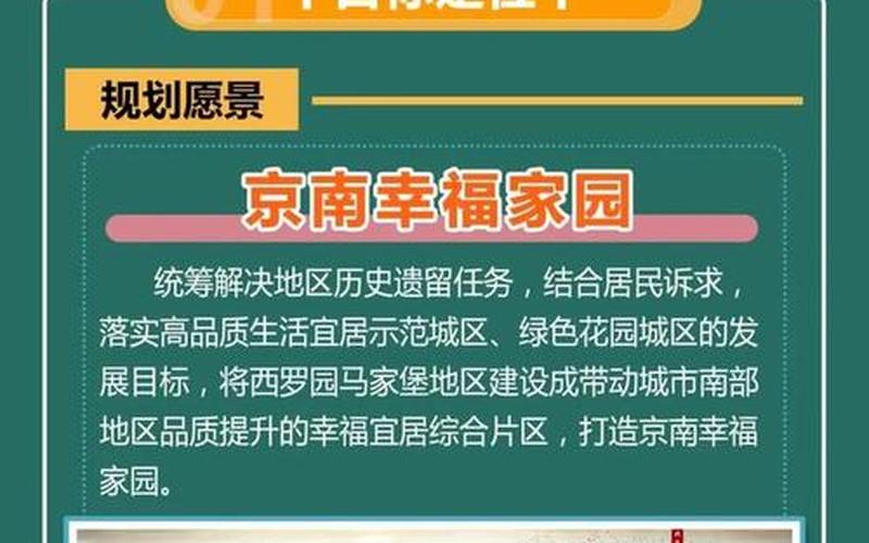 北京丰台区属于什么风险等级-_1，北京新14天隔离期的10点解读_2-第1张图片-东方成人网