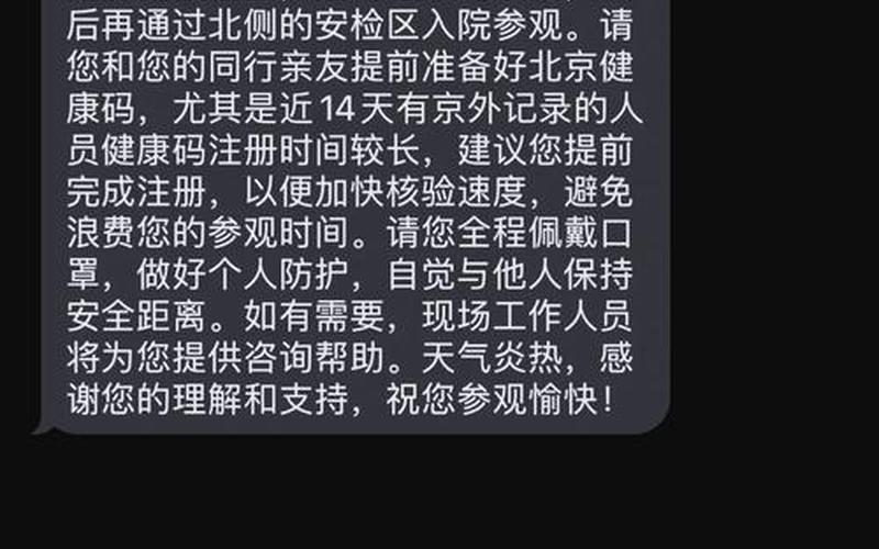 北京昌平回龙观街道升级中风险地区,需做好哪些防疫措施-_1，北京市对返京人员的通知关于对北京返回人员的通知-第1张图片-东方成人网