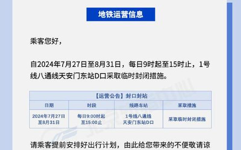 北京商场需要48小时核酸吗 (2)，北京2022疫情防控公告,北京疫情防控政策官方-第1张图片-东方成人网