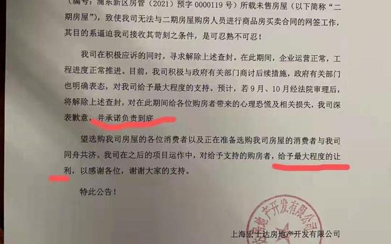 上海惠南疫情最新通告，上海市疫情防控措施(上海市疫情防控方案)-第1张图片-东方成人网