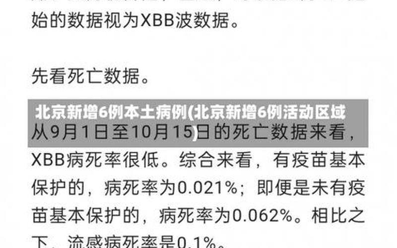 北京新增大连病例,北京新增大连病例多少，在北京乘坐公交车辆,上下车均需扫码吗-第1张图片-东方成人网