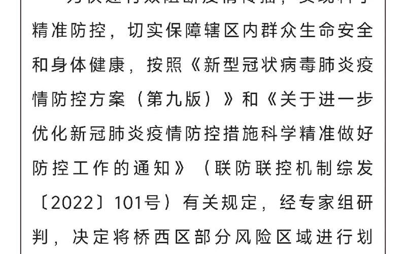 上海直播疫情防控(上海最新疫情直播)，上海省疫情最新通告;上海市疫情最新动态-第1张图片-东方成人网