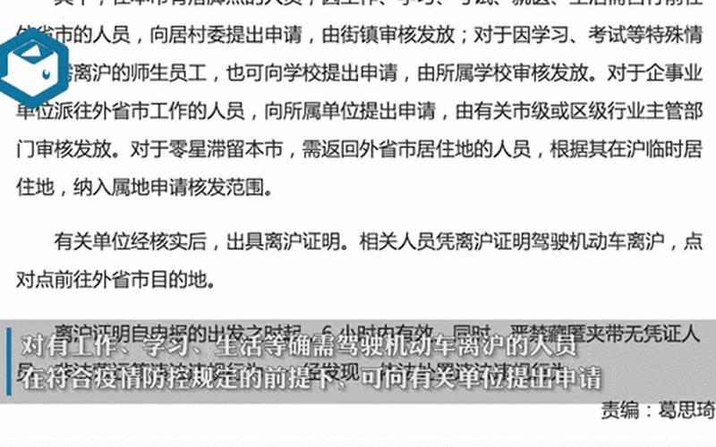 上海外地人纷纷踏上了返乡路,外省市人员怎样才能顺利离沪返乡-，4月9日上海新增本土1006例确诊病例和23937例无症状感染者APP (2)-第1张图片-东方成人网