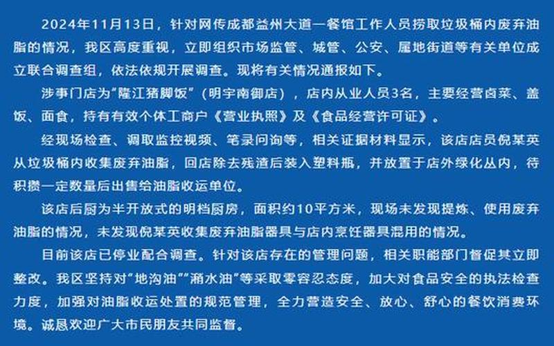 成都发布最新疫情通报成都疫情最新报道，成都疫情流调轨迹 成都疫情调查结果-第1张图片-东方成人网