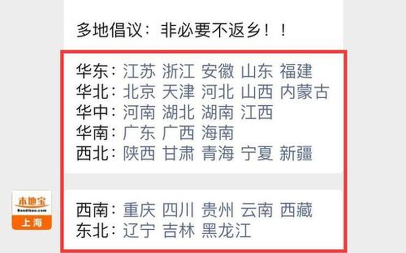 上海外地返乡人员最新规定，上海疫情新闻1+1_上海疫情实时新闻-第1张图片-东方成人网