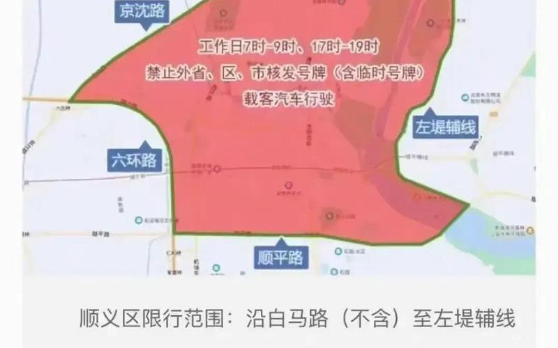 北京顺义公布确诊病例返京后行程!APP，河北省北京市疫情情况-第1张图片-东方成人网