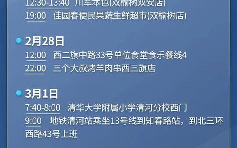 北京疫情期间快递公司，北京本轮疫情详情公布→-第1张图片-东方成人网