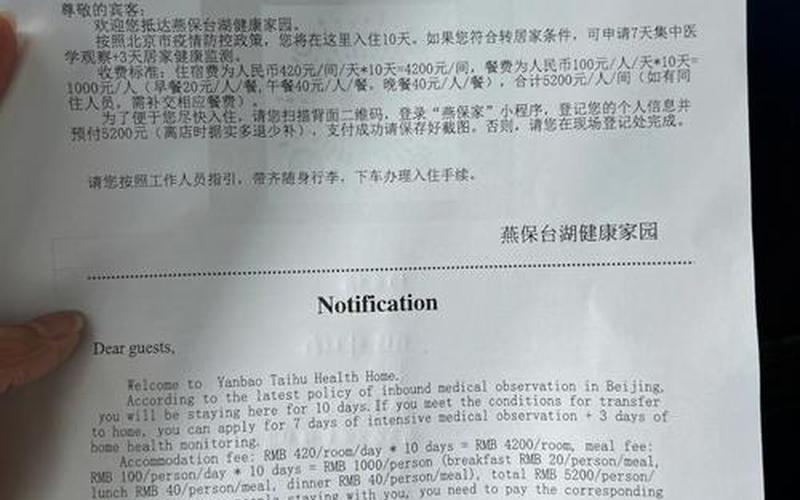 去北京是不是不用隔离了,坐飞机到北京要不要隔离_1，北京疫情什么阶段了-第1张图片-东方成人网