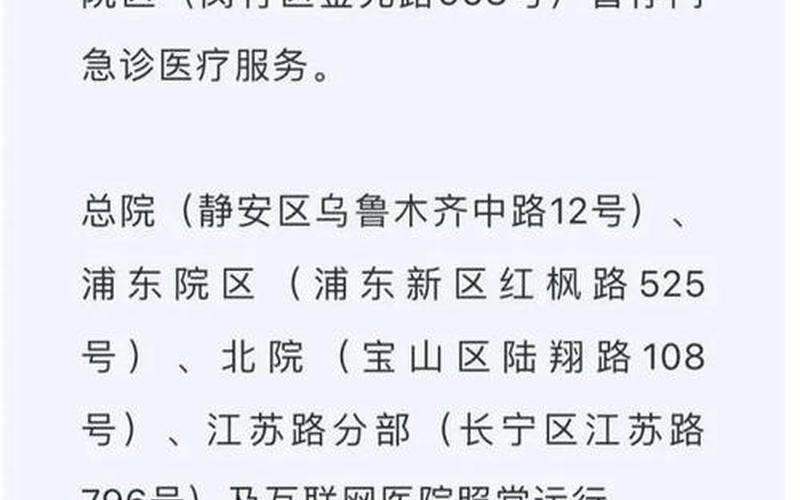 上海市疫情最新通知，上海松江疫情最新今天 上诲松江疫情-第1张图片-东方成人网